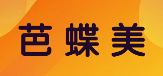 芭蝶美品牌logo