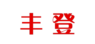 丰登品牌logo