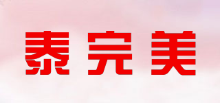 泰完美品牌logo