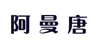 阿曼唐品牌logo
