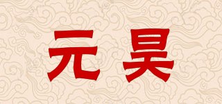 hao/元昊品牌logo