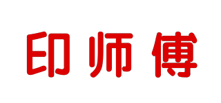 印师傅品牌logo