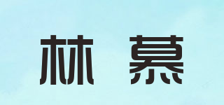 LINMIRA/林慕品牌logo