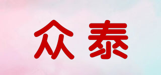 众泰品牌logo