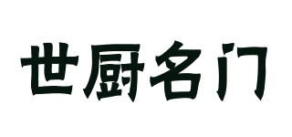 世厨名门品牌logo