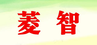 菱智品牌logo