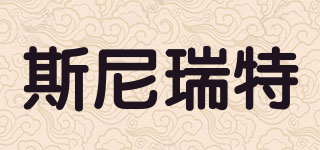sinright/斯尼瑞特品牌logo