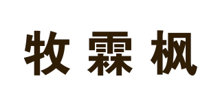 Mulfee/牧霖枫品牌logo