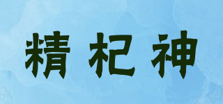 Jinn’s Medlar/精杞神品牌logo