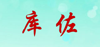 QUREZON/库佐品牌logo