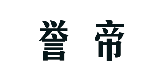 誉帝品牌logo