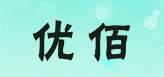 优佰品牌logo
