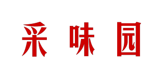 采味园品牌logo
