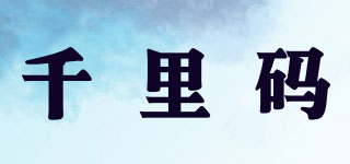 Swift Yabd/千里码品牌logo
