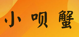 小呗蟹品牌logo
