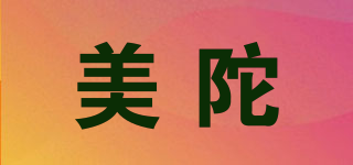 美陀品牌logo