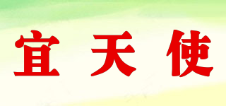 宜天使品牌logo