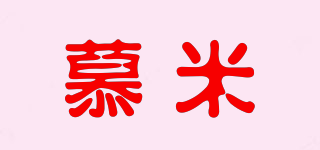 MOOWI/慕米品牌logo