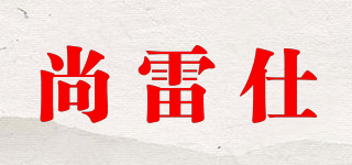 SUNRANS/尚雷仕品牌logo