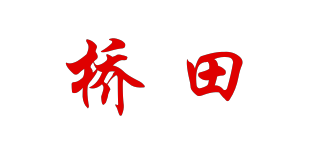 桥田品牌logo