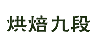 FLAVOR BAKERY DAN/烘焙九段品牌logo
