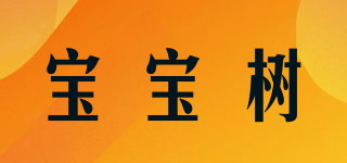 宝宝树品牌logo