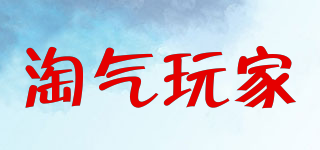 淘气玩家品牌logo