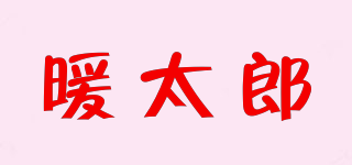 暖太郎品牌logo