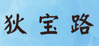 DIONBAORO/狄宝路品牌logo