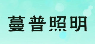 MANPLED/蔓普照明品牌logo