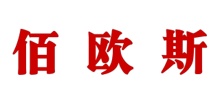 ByOurs/佰欧斯品牌logo