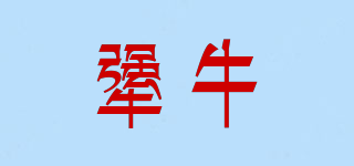 STRONGNEW/犟牛品牌logo