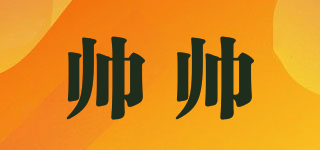 ISHUAI/帅帅品牌logo