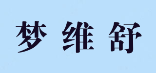 MENDCOSY/梦维舒品牌logo