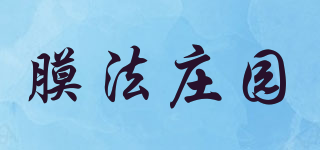 膜法庄园品牌logo