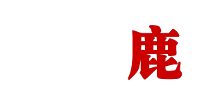 WIT SAMBAR/喆鹿品牌logo