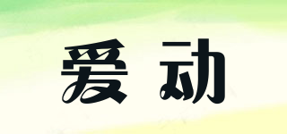 Edos/爱动品牌logo