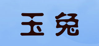 MoonHare/玉兔品牌logo