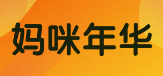 妈咪年华品牌logo