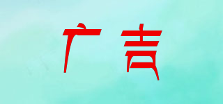 Kugi Foods/广吉品牌logo
