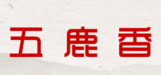 五鹿香品牌logo