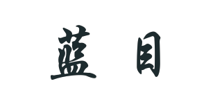 RAUMU/蓝目品牌logo