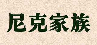 nikoscout/尼克家族品牌logo