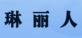 Nnvennz/琳丽人品牌logo
