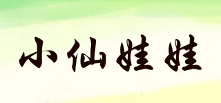 CECIWAWO/小仙娃娃品牌logo