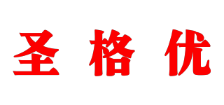 圣格优品牌logo