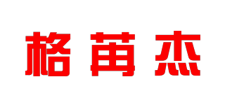 格苒杰品牌logo