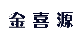 金喜源品牌logo