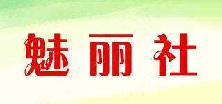 魅丽社品牌logo