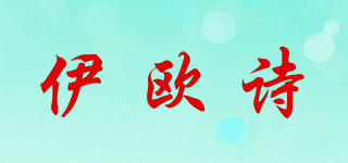 eos/伊欧诗品牌logo